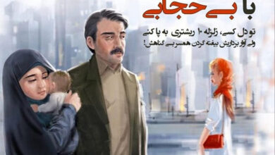 ضدتبلیغ برای حجاب !