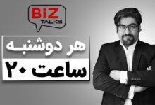 بیزتاکس؛ برنامه گفتگومحور فضای بازاریابی و کسب و کار ایران منتشر شد