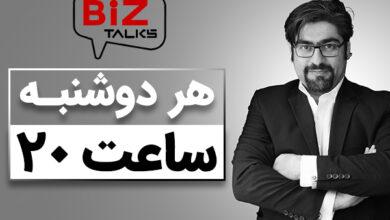 بیزتاکس؛ برنامه گفتگومحور فضای بازاریابی و کسب و کار ایران منتشر شد بیزتاکس؛ برنامه گفتگومحور فضای بازاریابی و کسب و کار ایران منتشر شد