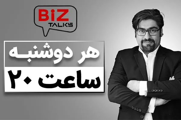 بیزتاکس؛ برنامه گفتگومحور فضای بازاریابی و کسب و کار ایران منتشر شد بیزتاکس؛ برنامه گفتگومحور فضای بازاریابی و کسب و کار ایران منتشر شد
