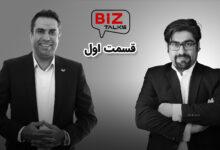 بیزتاکس ۱: تجارت الکترونیک و بازار خردهفروشی؛ روندها، چالشها و آینده پیشِرو بیزتاکس ۱: تجارت الکترونیک و بازار خردهفروشی؛ روندها، چالشها و آینده پیشِرو