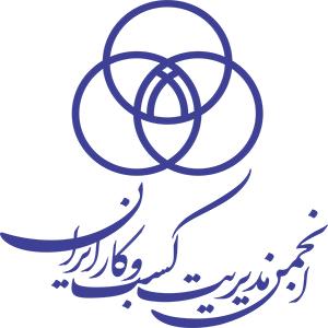 انجمن مدیریت کسب و کار ایران