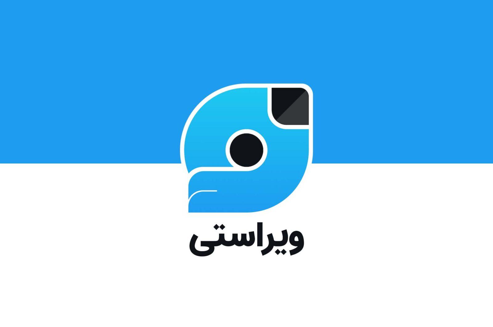 نقد پلتفرم ویراستی: چرا شبیه توییتر شد اما شبکه اجتماعی نشد؟ نقد پلتفرم ویراستی: چرا شبیه توییتر شد اما شبکه اجتماعی نشد؟